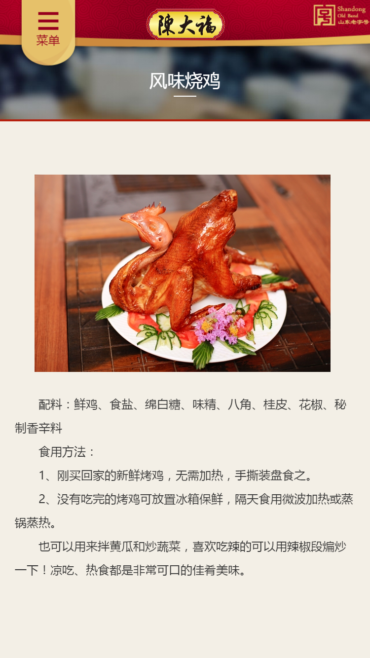 陳大?？倦u手機(jī)站設(shè)計