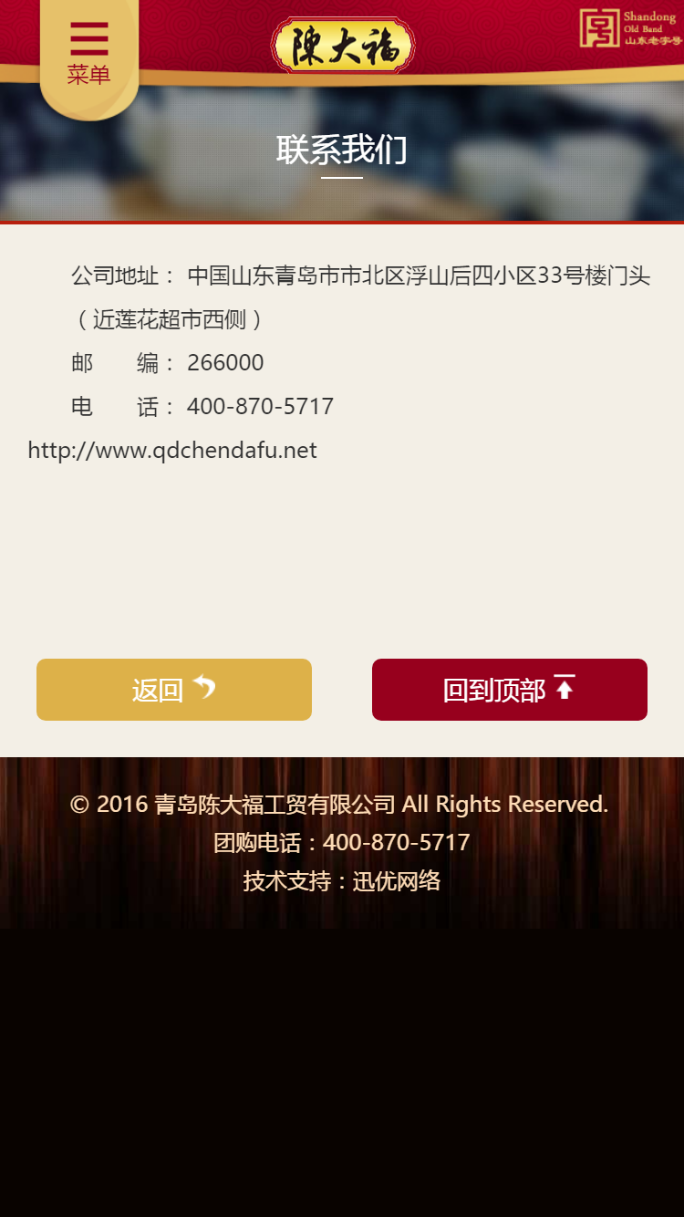 陳大?？倦u手機(jī)站設(shè)計