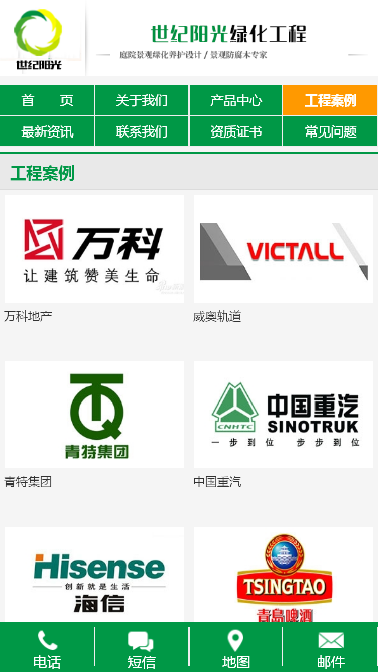 青島世紀(jì)陽光手機(jī)站設(shè)計