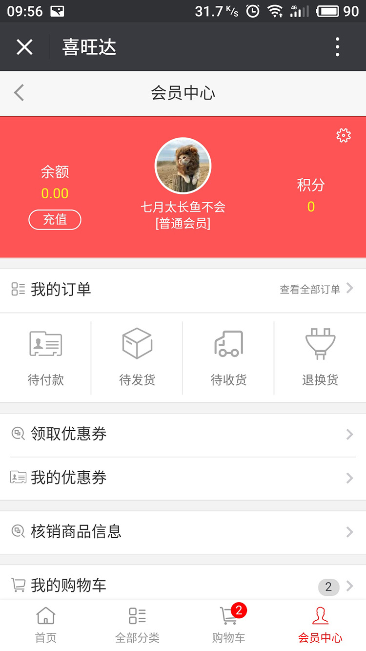喜旺達微信網(wǎng)站建設(shè)