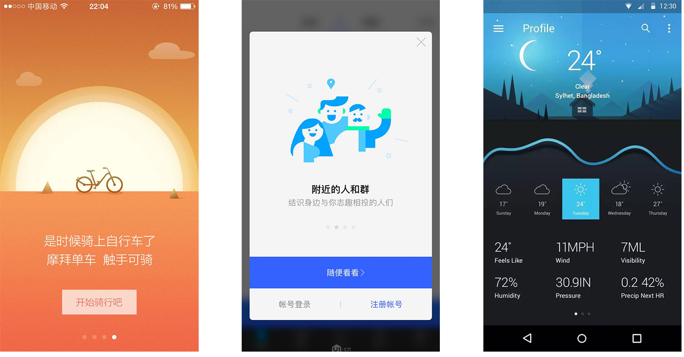網(wǎng)站制作，不可不看的2018UI設(shè)計(jì)趨勢(shì) Image title