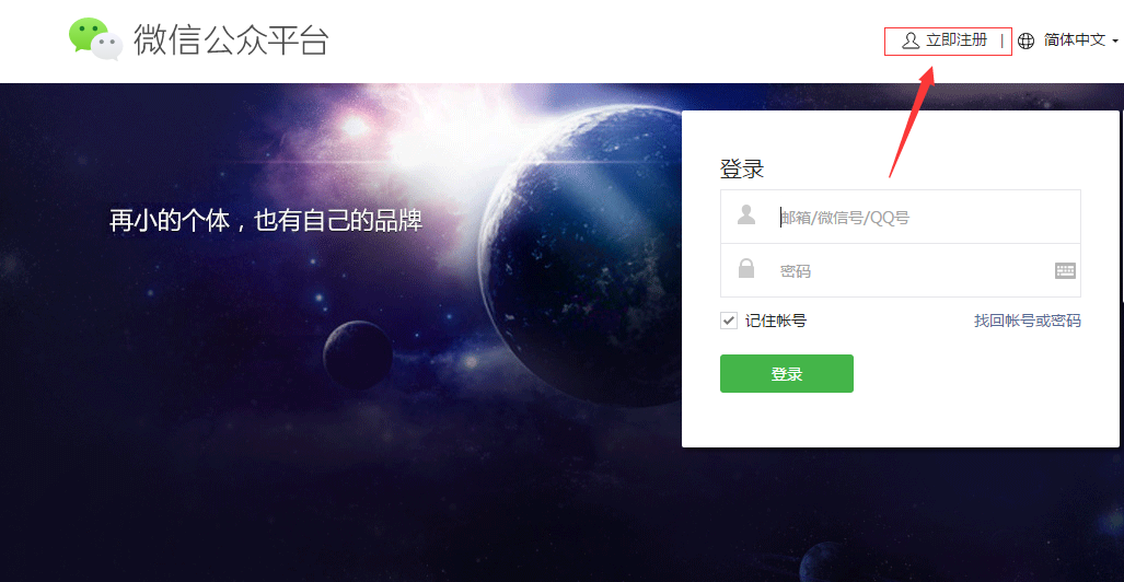 微信公眾號如何注冊？企業(yè)陷入運營困境怎么辦？ 