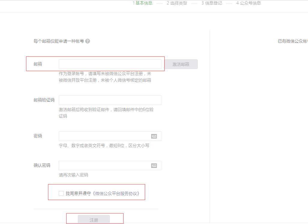微信公眾號如何注冊？企業(yè)陷入運營困境怎么辦？ 