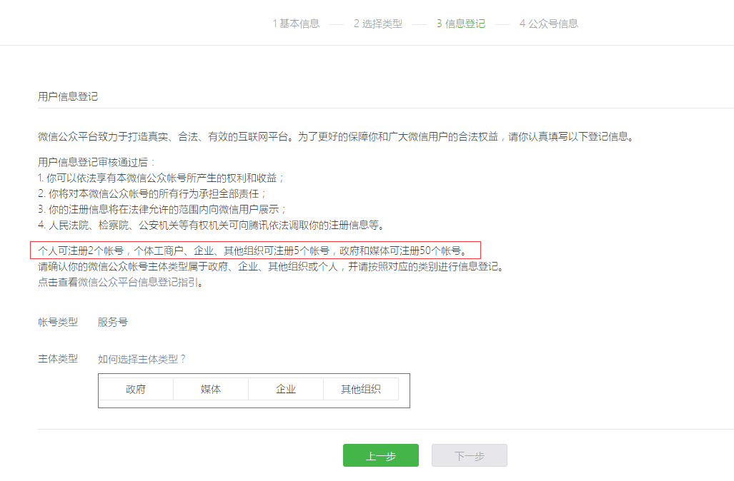 微信公眾號如何注冊？企業(yè)陷入運營困境怎么辦？ 