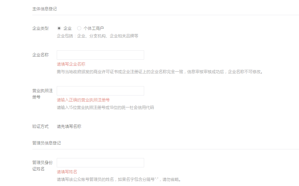微信公眾號如何注冊？企業(yè)陷入運營困境怎么辦？ 