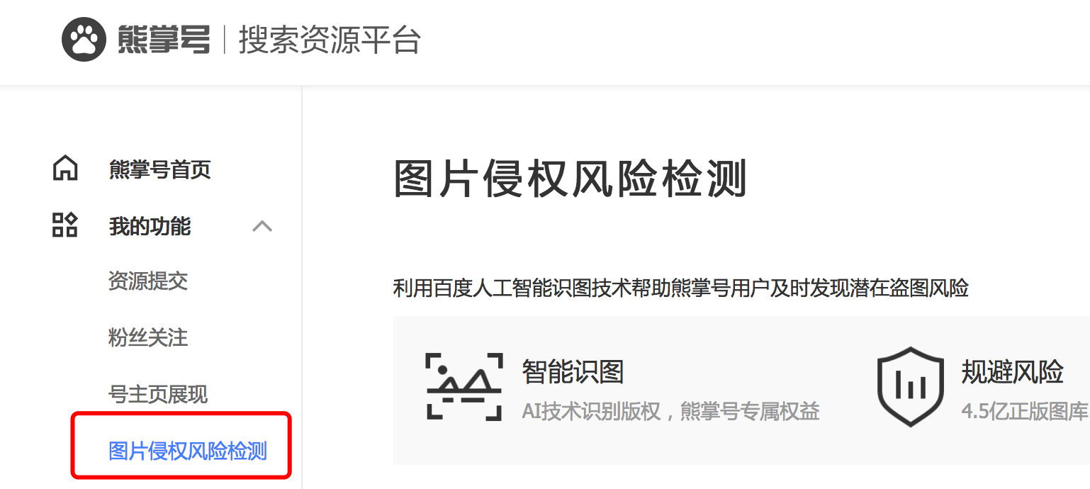 亂用圖片算侵權(quán)！迅優(yōu)告訴您如何查詢圖片版權(quán)是否侵權(quán)！ 9501C90B-AD7F-4CF3-96D1-403DB63653E6