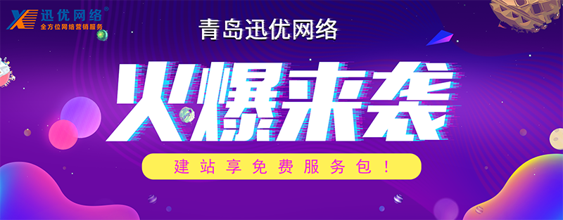 網(wǎng)站建設(shè)項(xiàng)目是不是什么都要收費(fèi)？ 優(yōu)惠