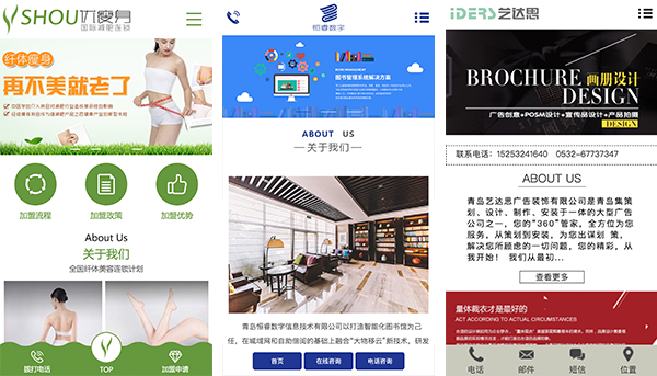 為什么企業(yè)越來越重視手機(jī)網(wǎng)站建設(shè)？ 未標(biāo)題-3