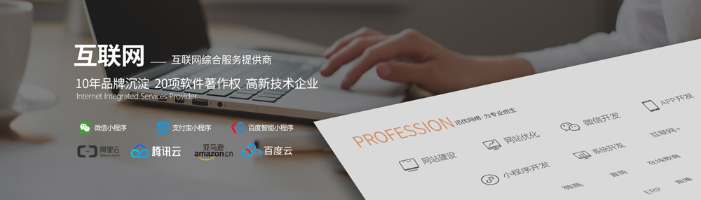 青島小程序開發(fā)有哪些靠譜的網(wǎng)絡(luò)公司？ banner201901022