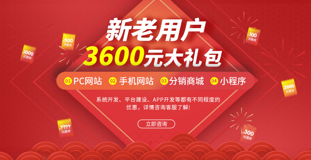 2019迅優(yōu)傳媒迎新鉅惠，祝大家豬年鴻運當頭！ 迅優(yōu)傳媒2019優(yōu)惠活動|建站優(yōu)惠|微信開發(fā)|系統(tǒng)開發(fā)