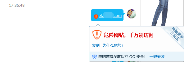 網(wǎng)站出現(xiàn)騰訊管家安全提醒怎么辦？ A