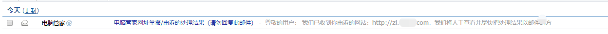 網(wǎng)站出現(xiàn)騰訊管家安全提醒怎么辦？ F