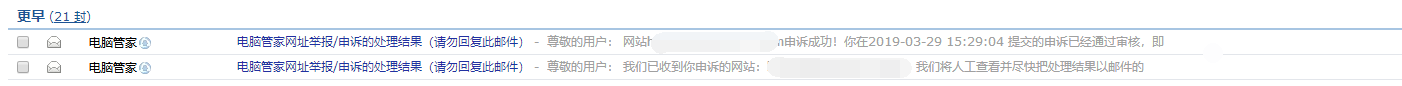 網(wǎng)站出現(xiàn)騰訊管家安全提醒怎么辦？ G