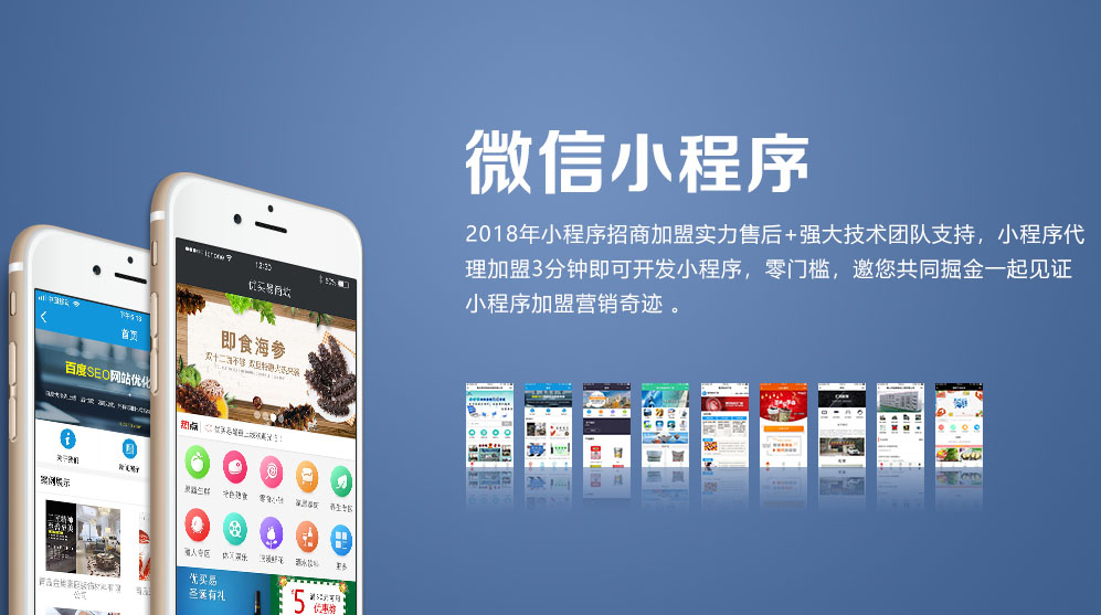 微信社區(qū)團(tuán)購平臺(tái)最近這么火的原因是什么？ banner