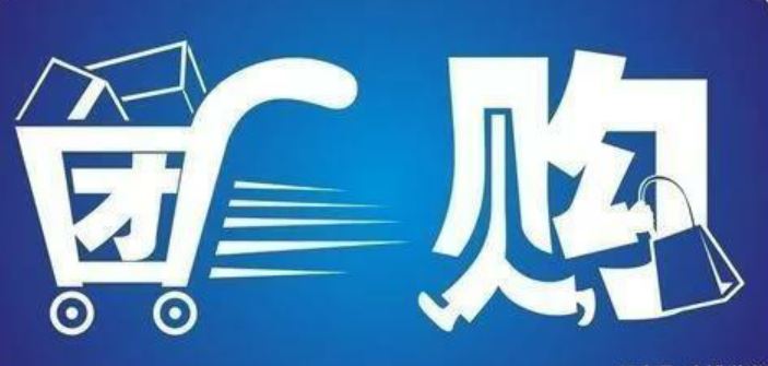 什么是社區(qū)團(tuán)購，社區(qū)團(tuán)購為什么火？ u=1001462446,1079601955&fm=173&app=49&f=JPEG