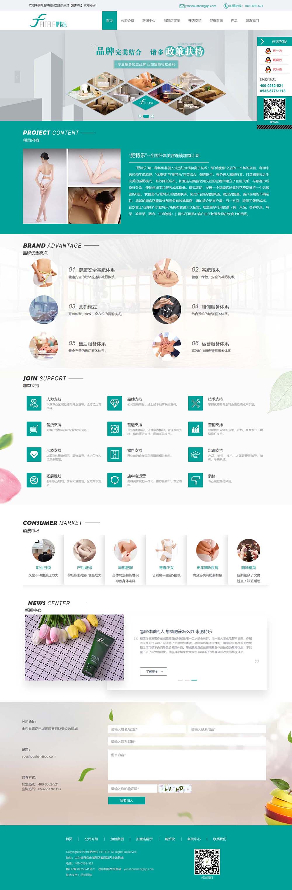 青島網(wǎng)站建設