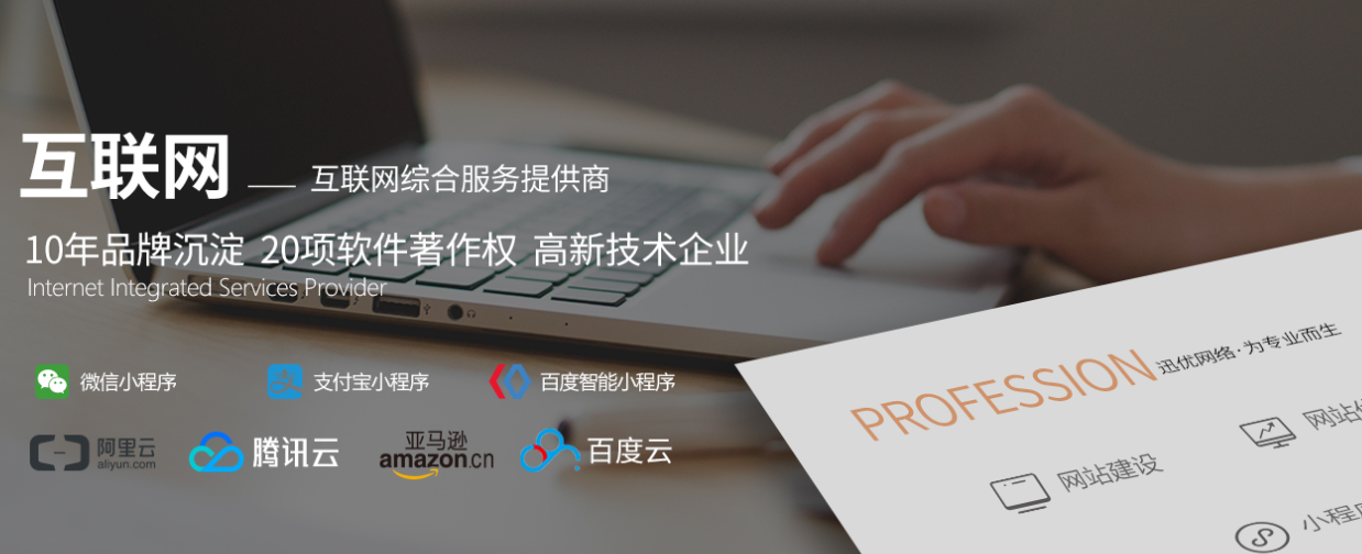 青島網(wǎng)絡公司哪家好？ q